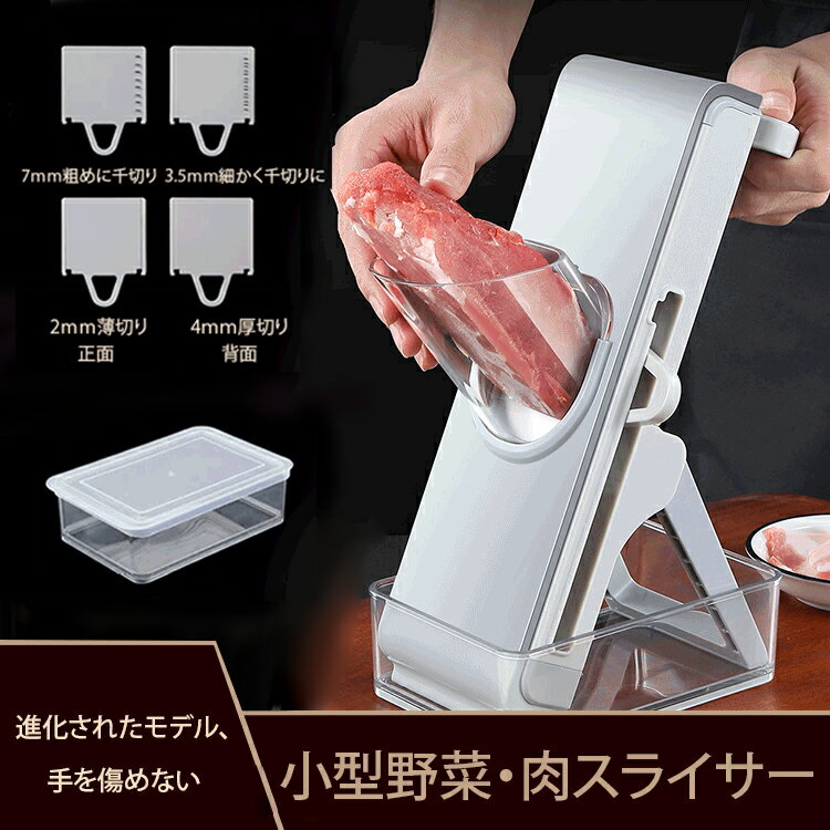 楽天市場】肉 薄切り スライサー(調理器具・製菓器具|キッチン 楽天市場】肉 薄切り スライサー(調理器具・製菓器具|キッチン
