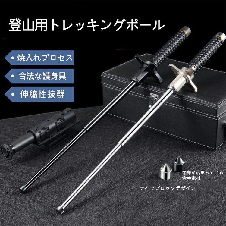 【SGマーク取得】トレッキングポール アルミ製 収納袋付き 軽量220g/最少56.5cm 2本セット 登山杖 登山用品