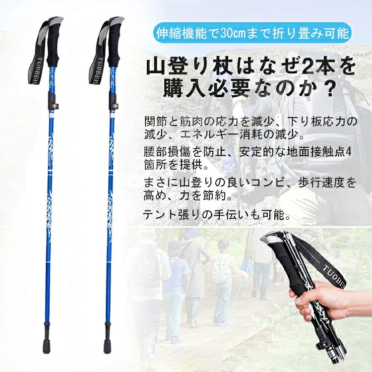 トレッキングポール 2本セット 折りたたみ 2本 超軽量 I型 トレッキングステッキ ...