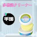 【スーパーSALE 9/3-9/11】クレンザー クリーナー マルチクリーナー 水垢 水アカ 水あか 湯あか 水垢取り 黄ばみ 黒ズミ シミ 手垢 掃除 掃除用...