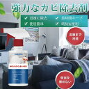 3本セット カビ取り剤 カビ除去 強力 人畜無害 60Ml 家庭用カビ取りスプレー カビクリーナーフォーム 強力なカビ除去剤 カビ汚れ除去剤 カビ除去剤 キッチ...