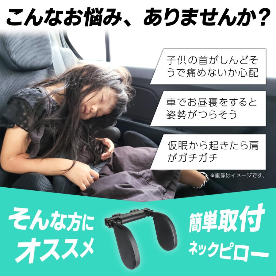 ヘッドレスト ネックピロー 後付け 首枕 車 子供 クッション ネックパッド 仮眠 お...