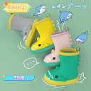 レインブーツ 子供 長靴 雨靴 14cm-20cm キーズ シューズ 滑り止め かわいいサメ 靴 プラスチック セール フカ動物 オシャレ 子供用 男の子 女の子 防水
