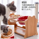 【フードボウル2個セット】猫 犬 食器 フードボウル 陶器 斜め 食べやすい 猫用 ペット フード ボウル 高さ 傾斜 食器台 小型犬 エサ入れ ネコ 餌 台 ...