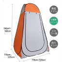 着替えテント 着替え ワンタッチ テント 着替用テント 簡易 トイレ シャワー 海水浴 災害 防災 避難 プライベートテント 防災グッズ 更衣室 アウトドア レジャー 送料無料