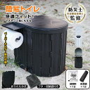 災害用トイレ 簡易トイレ 折りたたみ ひょうたん型 12回分 凝固剤 防臭袋 セット 携帯トイレ 軽量 アウトドア 断水時 介護 登山 防災グッズ 送料無料