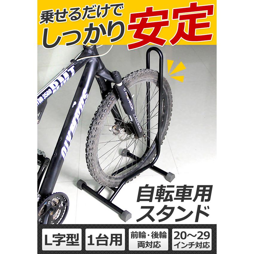 人気の自転車パーツに新商品、自転車スタンドが入荷致しました。前輪をカバーすることで、抜群の安定感を実現また本体に適度な重量をもたせ、グラつきを抑えます店舗の駐輪スペース、庭先や玄関先でも簡単設置可能！スタンドがないスポーツサイクルなども安心して収納できるのがポイント【商品詳細】・自転車スタンド本体・サイズ：幅6.5×高さ76×奥行35.5cm・適応サイズ：20〜29インチ・材質：スチール製