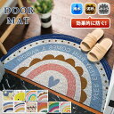 玄関マット 30×60 全10柄 屋内 屋外 業務用 家庭用 ドアマット 滑り止めマット 玄関 エントランス ウェルカムマ 洗える 泥落とし泥除け