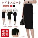 スカート タイトスカート レディース 3種類 ビジネス スリット入り ひざ丈スカート ストレッチ ミニスカート 膝丈 ミモレ丈 通勤 面接 仕事 スリム