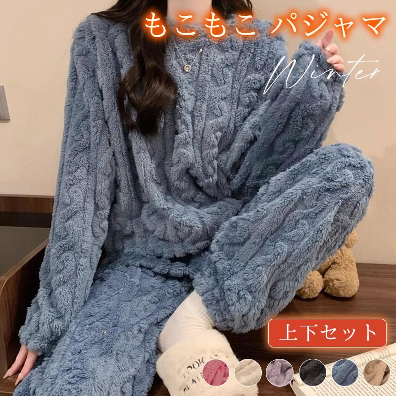 Rakuten - パジャマ レディース 冬 冬用 ルームウェア もこもこ セットアップ ゆったり 部屋着 長袖 上下セット 暖かい 防寒 ナイトウェア ボア かわいい ふわふわ