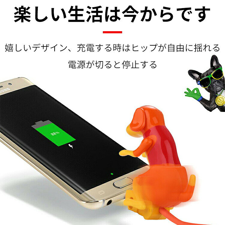 ライトニングケーブル iPhone 充電ケーブル USB typeCケーブル usb ケーブル データ転送 急速充電 充電器 USBケーブル iPad iPhone用 Type-C 充電 iPhone 充電 typeC iOS/Android端末用 犬 おもしろグッズ プレゼント おしゃれ 送料無料