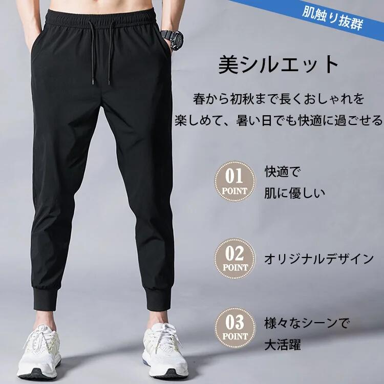 メンズチノパンツ【2枚セット】アイスシルク パンツ アイスシルク ズボン 2枚組 カジュアルパンツ ジョガーパンツ ストレートパンツ 夏 薄手 アイスシルクパンツ アイスシルクロングパンツ 接触冷感 カジュアルパンツ ストレッチ軽い スポーツパンツ 送料無料