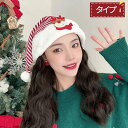 パーティーグッズ クリスマス 大人 サンタ サンタ帽子 ぼうし ニット帽 帽子 サンタクロース帽子 装飾 クリスマス衣装 可愛い 帽子 プレゼント