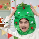 クリスマス ツリー コスプレ 衣装 被り物 着ぐるみ 帽子 雑貨 パーティー グッズ おもしろ 仮装 飾り オーナメント 雑貨 大人 子供