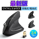 マウス ワイヤレス 無線 ワイヤレスマウス エルゴノミクス 充電式 電池交換式 人間工学 疲れにくい 腱鞘炎防止 手首に優しい エルゴノミクスマウス DPI切替 カウント数切り替え(2)