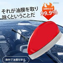 20日限定 P5倍!最大30%OFFクーポン!車ガラス油膜除去剤 ガラス研磨剤 車 油膜 取り 強力 油膜 油膜除去 油膜取り剤 油膜取り フロントガラスクリー...