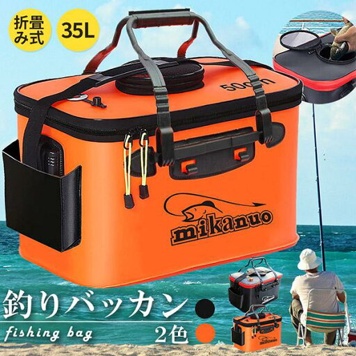 釣りバッカン 釣りボックス 釣り バッカン 釣りバケツ フィッシングバッグ 魚 屋外 折りたたみ EVA製 ポータブル キャンプ用