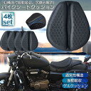 バイクシートクッション 4枚セット ゲルクッション ゲルシートカバー メッシュシートカバー 3D メッシュシートカバー 四季通用 通気 衝