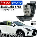 車用キーボックス キーボックス 車 鍵 鍵収納 収納ボックス ロック 鍵入れ 暗証番号 セキュリティ 防犯 プッシュ式 1?12桁 鍵ケース 南