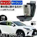 車用キーボックス キーボックス 2個セット 車 鍵 鍵収納 収納ボックス ロック 鍵入れ 暗証番号 セキュリティ 防犯 プッシュ式 1?12桁 鍵