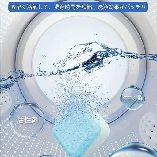 【最大2000円オフクーポン★お買い物マラソン】24個セット ディープクリーニングフォームタブレット 洗濯機の臭い除去用の多用途家庭 商業用クリーニングツール 【最大2000円オフクーポン★お買い物マラソン】24個セット ディープクリーニングフォームタブレット 洗濯機の臭い除去用の多用途家庭 商業用クリーニングツール