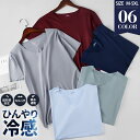 20日限定 P5倍!最大30%OFFクーポン!Tシャツ メンズ 半袖 冷感素材 インナー 半袖tシャツ Vネック 吸汗速乾 大きいサイズ 肌着 涼しい 薄手 無地 着痩せ 夏物 ゆったり スポ
