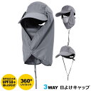日よけ 帽子 メンズ レディース 農作業 UVカット 紫外線対策 熱中症対策 フェイスマスク アウトドア 釣り キャップ 日よけ帽子 首ガード