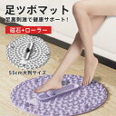 足ツボ押し 足裏マッサージ 足つぼマット フットマッサージャー 磁石 足踏み 指圧板 ローラー マグネット お風呂 健康グッズ 人間工学 ストレス