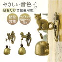 ドアチャイム 玄関 通販 ドアベル 呼び鈴 ドア チャイム ドア鈴 ベル 金属風鈴 おしゃれ モダン マグネット 鈴 防犯 やさしい音色 カフェ ショップ 店舗