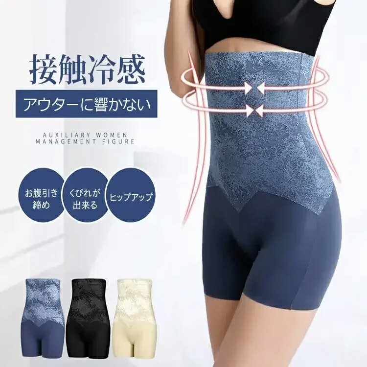 補正下着ハイウエストガードル ガードル 産後ガードル ヒップアップ 骨盤矯正 補正下着 丸まらない ハイウエストガードル ロング ソフ..