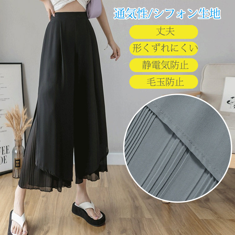 9分丈シフォンワイドパンツ プリーツパンツ レディース ワイドパンツ ウエストゴム 楽ちん リラックスパンツ 体型カバー 春夏秋冬 30代 40代 50代 60代 ゆったり 美脚 縦ライン 洗える シワになりにくい フリーサイズ