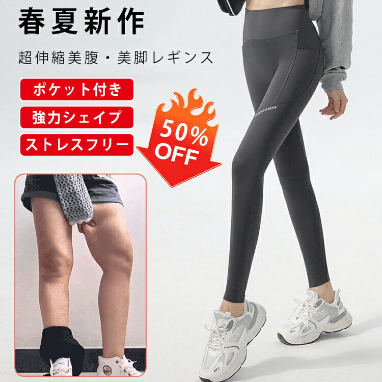 ハイウエスト美腹・美脚レギンス ヨガウェア ヨガレギンス ヨガパンツ ハイウエスト レギンス ヨガタイツ スポーツ ウェア ヨガウエア ヨガ スパッツ パンツ タイツ ボトムス ロング トレーニング シンプル 【返品 交換OK】