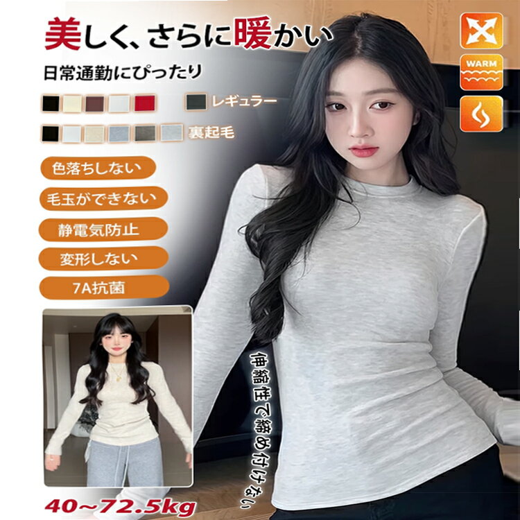 Rakuten - 裏起毛厚手ラウンドネックインナーシャツ ラウンドネック 暖か 暖かインナー トップス 冬 厚手 長袖 Uネック 裏起毛インナー レディース 大きいサイズ tシャツ ロンT 秋冬 長袖 防寒 保温 インナー 裏起毛カットソー