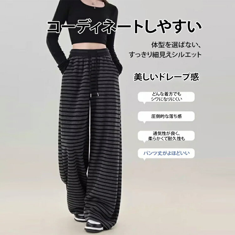 Rakuten - ストライプ・ハイウエストワイドパンツ ワイドパンツ レディース 春 夏 ハイウエスト カジュアルパンツ ロングパンツ スリム 薄手 カジュアル ワイドレッグ きれいめ ゆったり リラックス 韓国ファッション【送料無料】