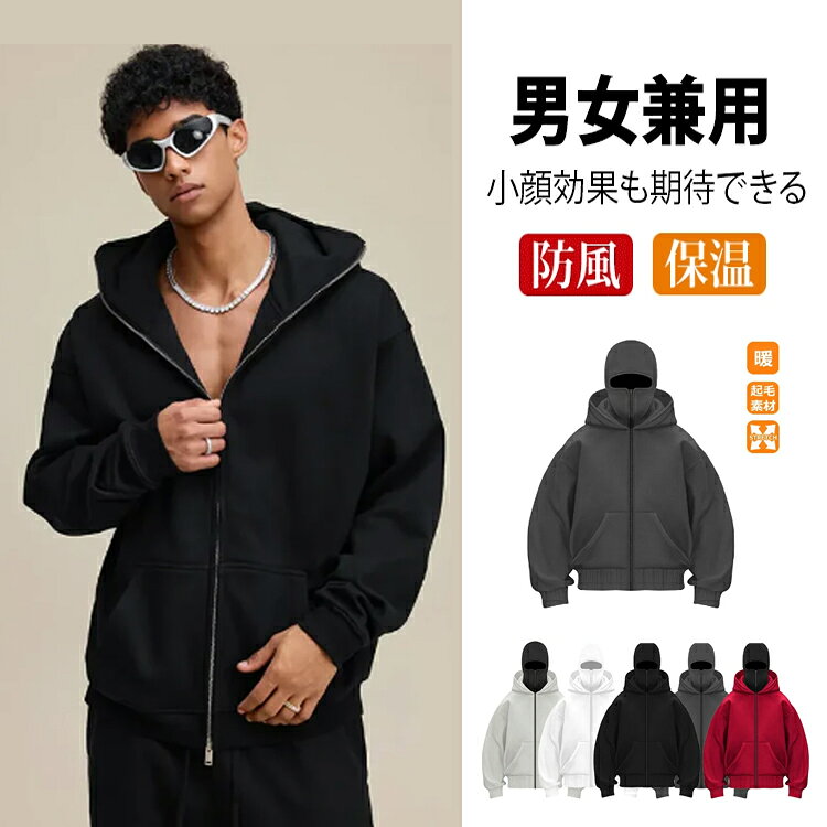 Rakuten - ジップアップスウェットジャケットフード付き パーカーメンズ メンズフード付き ジッパースウェットシャツ長袖 ゆったり おしゃれ プルオーバー スウェット ジップスウェットシャツ快適 裏起毛 カップル 軽い 柔らかい ルーズ ジャケットトップ 無