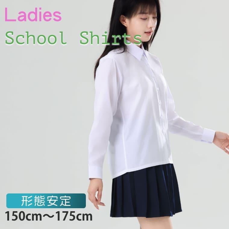 スクールシャツ 女子 長袖 ノーアイロン 制服 カッターシャツ 形態安定 速乾 シャツ レディース ワイシャツ ブラウス 小学生 高校生 中