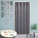 間仕切りカーテン