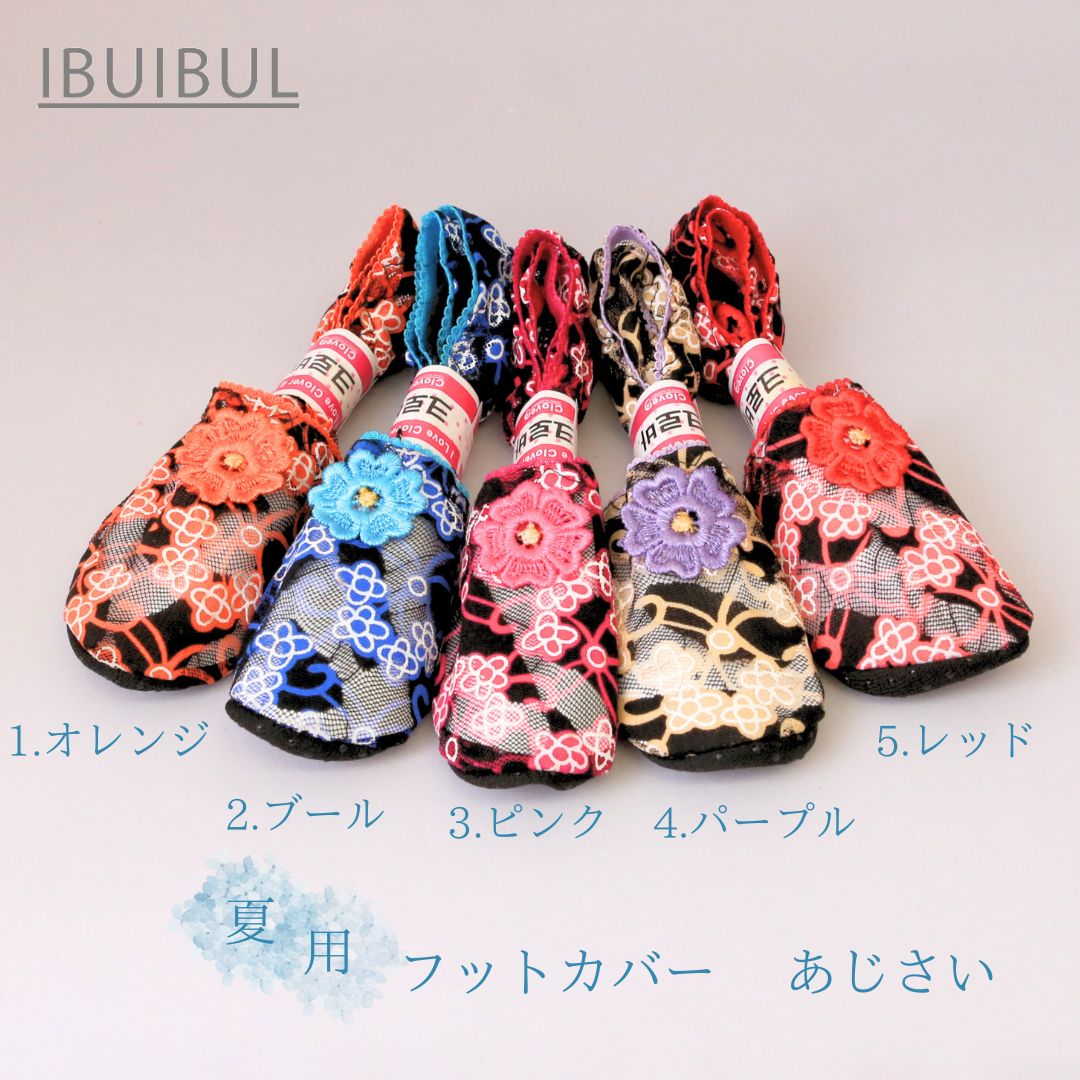 送料無料 【 夏用フットカバー ポソン No.17 】【あじさい】 22.5〜24.5cm メール便 韓国 ルームソックス 花柄 靴下 ポイント消化 ホームカバー プレゼント ギフト お試し かわいい おしゃれ レディース ソックス ギフト 室内履き