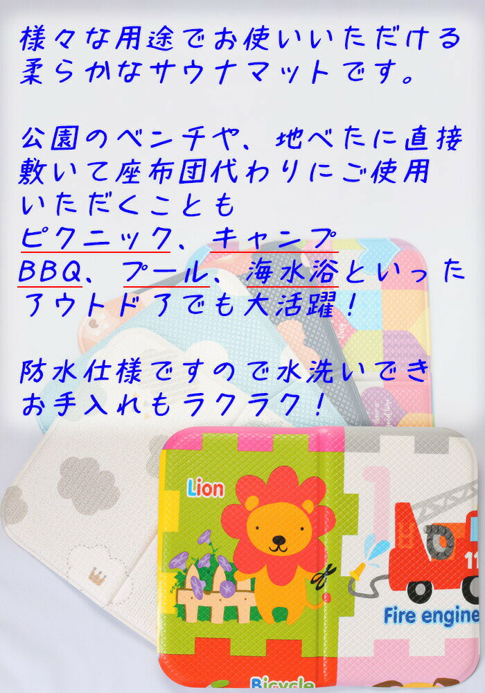 ウィークリーランキング受賞【 やわらかサウナマット 1枚 】 メール便 送料無料 屋外 防水 座布団 釣り おむつ替え 遊園地 ショー ギフト サウナ 風呂 クッション 海 川 洗える チェアパッド パークロン 折りたたみ マット レジャー 登山 スポーツ観戦 災害 アウトドア