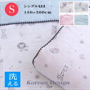 【 モーダル LION ライオン 肌かけ シングル150×200cm 】 イブル 寝具 洗濯OK 春 夏 秋用 かわいい お昼寝 布団 掛け布団 快眠 睡眠 健...