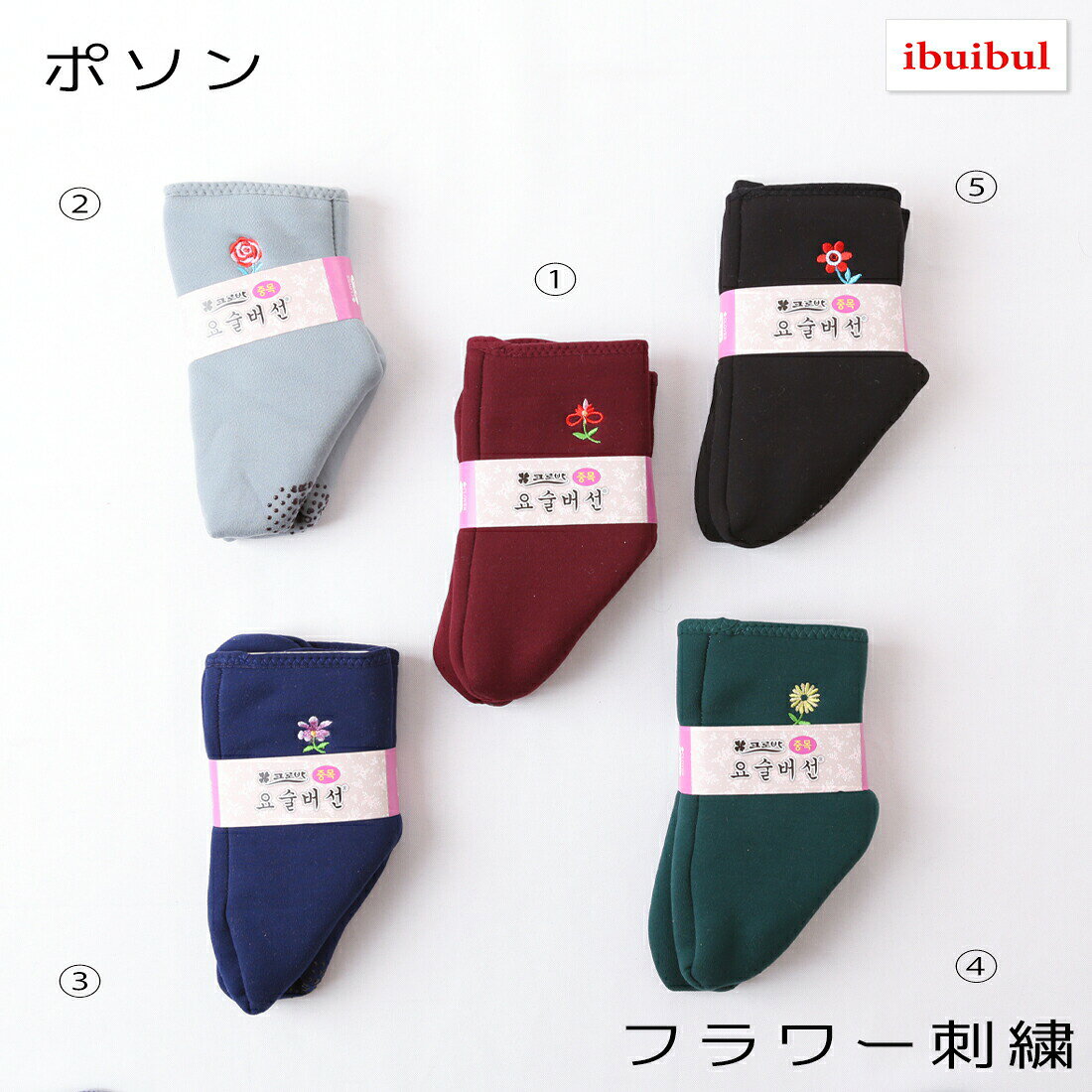 【 送料無料 】冷えとりルームソックス 【 ポ...の紹介画像2