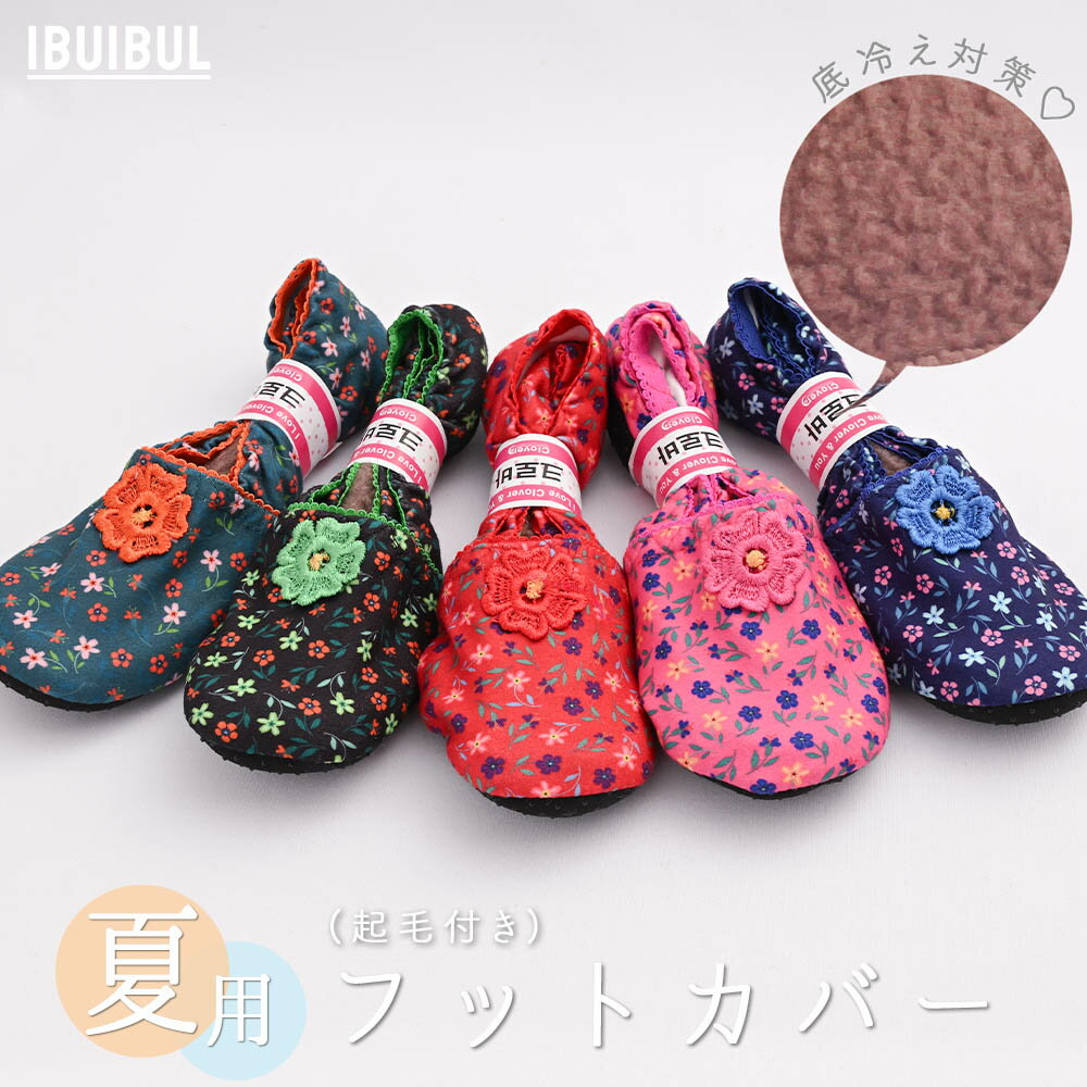 【送料無料】レディース 夏用 フットカバー 2025 No.2 フリーサイズ 22.0〜24.5cm 脱げない すべり止め..