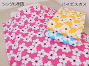 【 綿布団 ハイビスカス シングル イブル 】 150×210 イブル 肌かけ パステルカラー 寝具 洗濯OK イブル 韓国 かわいい お昼寝 布団 掛け布団 ...