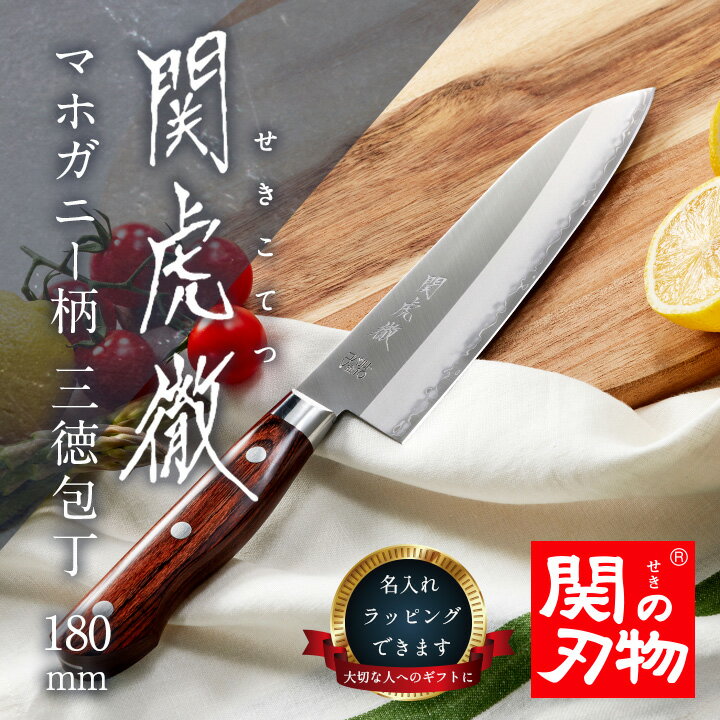 貝印 AB-5419 関孫六 三徳包丁 穴あき わかたけ 送料無料 【SK05124】