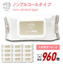 コーヨーカセイ ウイルス除去用アルコール除菌ウエットタオル 詰替用80枚 (001236 2820) 　送料込み！