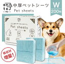 【マラソン期間限定 全商品15%OFFクーポン&P5倍】中厚ペットシーツ ワイド200枚 吸収材増量 使い捨て コンパクト トイレシート ペットシート 犬 ...