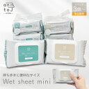 【15%OFFクーポン&P5倍★マラソン期間限定】【全国送料無料!】【除菌ウェットシートmini(30枚×3個パック)】アルコールorノンアルコール 厚手フタつ...