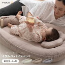 【5と0のつく日はポイントUP!】ベビー用 ミニベッド 寝具 約56cm×94cm CLOUD柄 アイボリー 表層 綿 100% mofua モフア イブル ベ...
