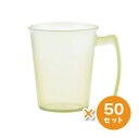 【5と0のつく日はポイントUP!】(まとめ)小森樹脂 手付スタッキングコップ イエロー 1個 【×50セット】【送料無料】【北海道沖縄離島配送不可】