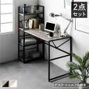 デスクセット 2点セット〔 デスク 幅90cm +シェルフ 幅50cm 〕 ヴィンテージ スチール アイアンシリーズ パソコンデスク 収納棚 ワークデスク 学習机 オープンラック 収納ラック オープンシェルフ Rectico レクティコ 組立品【北海道沖縄離島配送不可】(3)